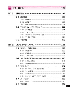 ．ｃｏｍ　Ｍａｓｔｅｒ★★２００３対策問題集/富士通エフ・オ-・エム/富士通オフィス機器（単行本） 71sY+wr4igL.jpg